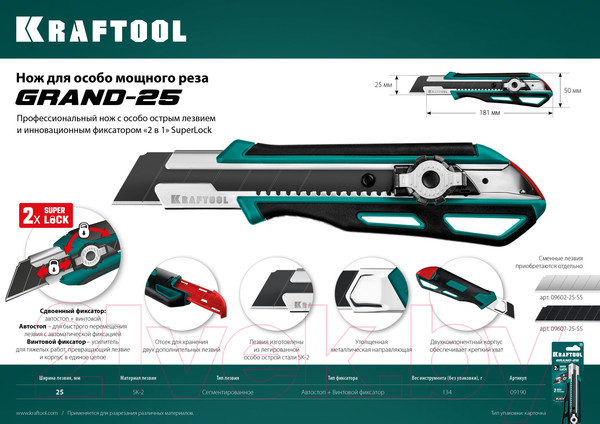 Изображение товара Нож пистолетный Kraftool Grand-25 / 09190