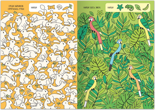 Изображение товара Развивающая книга Буква-ленд Кто здесь лишний? / 7515682