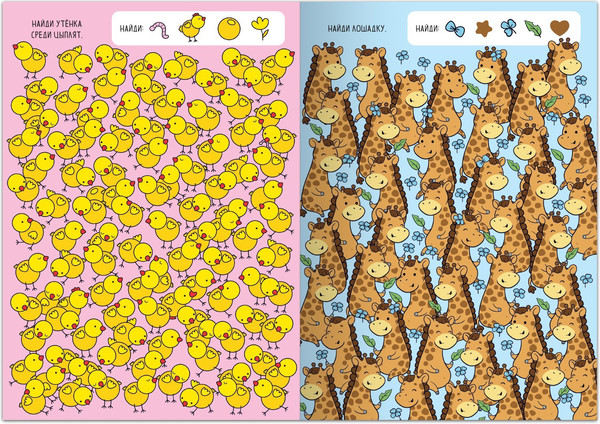 Изображение товара Развивающая книга Буква-ленд Кто здесь лишний? / 7515682