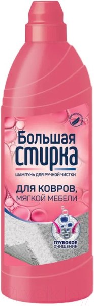 Изображение товара Чистящее средство для ковров и текстиля Большая стирка Шампунь (1л)