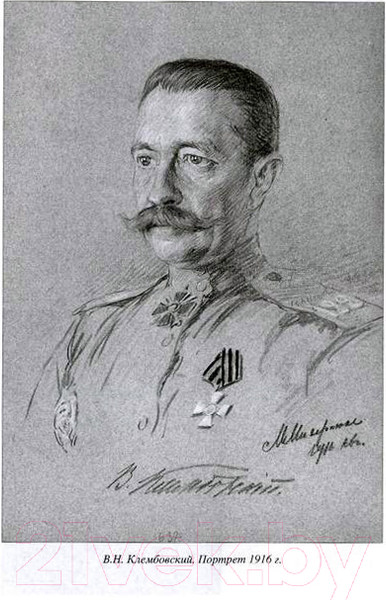 Изображение товара Книга Вече Жандармерия и контрразведка России в годы Первой мир. войны (Кирмель Н.)