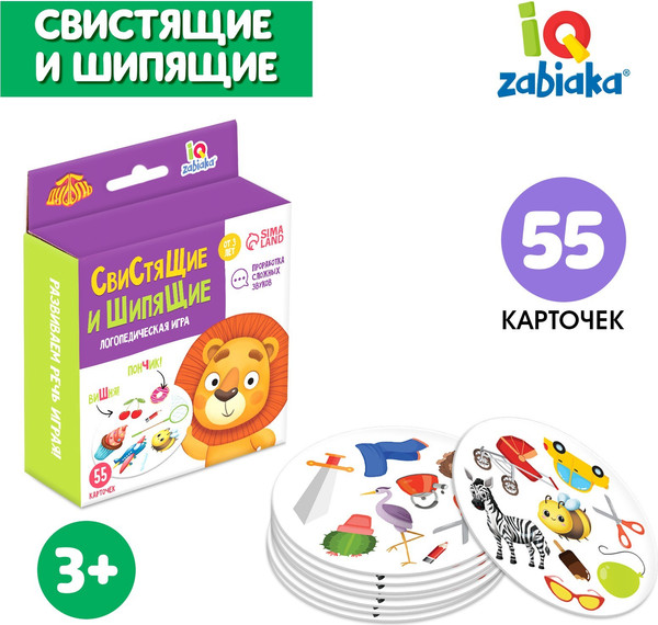 Изображение товара Развивающие карточки Zabiaka Логопедическая. Свистящие и шипящие / 7107399