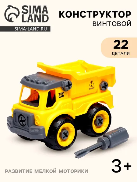Изображение товара Конструктор Zabiaka Самосвал с винтовой с отверткой / 7016003