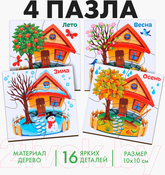 Изображение товара Развивающая игра Лесная мастерская Времена года / 2101628