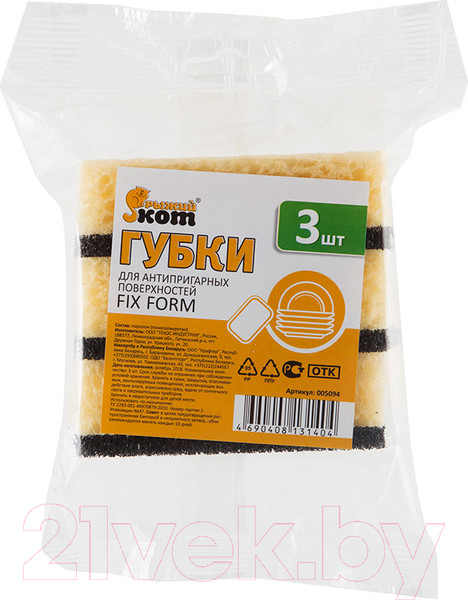 Изображение товара Набор губок для мытья посуды Рыжий кот Fix Form 5094 (3шт)