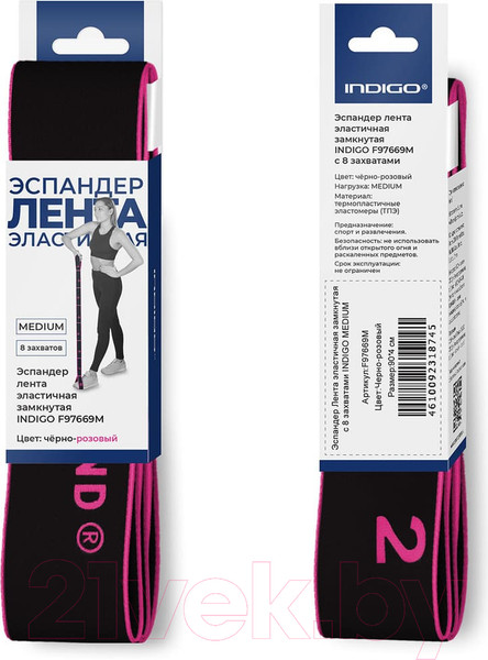Изображение товара Эспандер Indigo Sport Medium F97669M (черный/розовый)