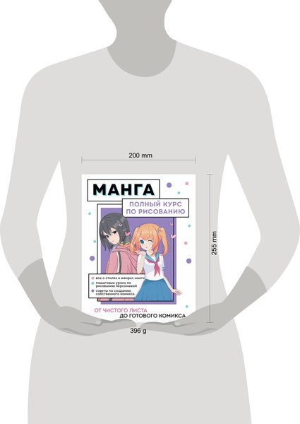 Изображение товара Книга Бомбора Манга. Полный курс по рисованию (Николаева Анна)