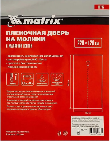 Изображение товара Дверь пленочная Matrix 88757