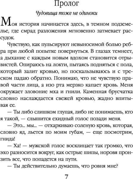 Изображение товара Книга Эксмо Королевство остывших морей. Демонические клинки (Фокс Вероника)