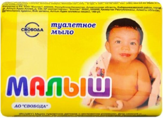 Изображение товара Мыло твердое детское Svoboda Малыш (90г)