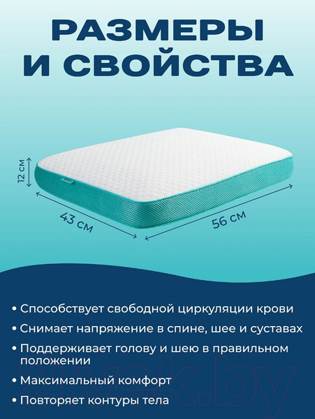 Изображение товара Ортопедическая подушка Ambesonne Memory Foam / vp004_43x56