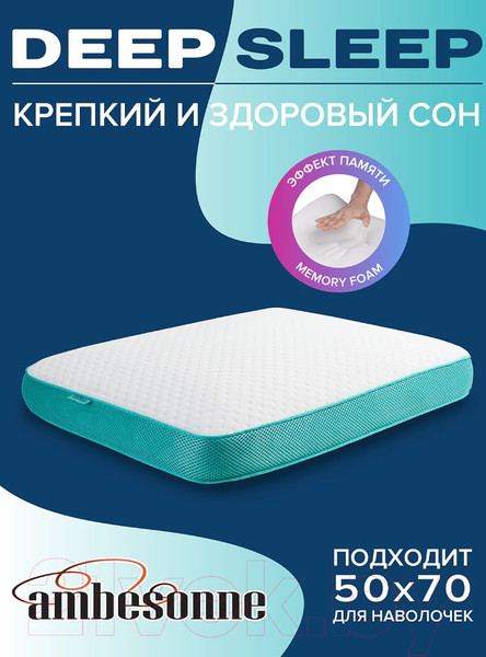 Изображение товара Ортопедическая подушка Ambesonne Memory Foam / vp004_43x56