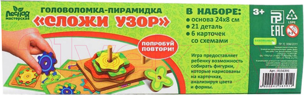 Изображение товара Развивающий игровой набор Лесная мастерская Сложи узор / 4156391