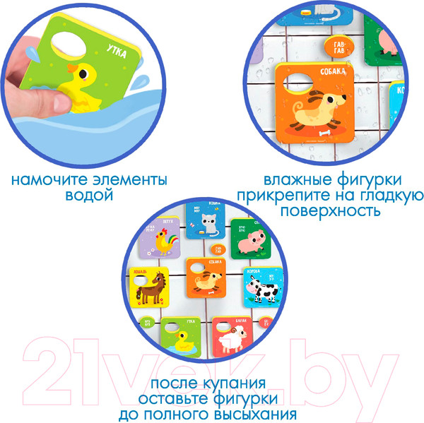 Изображение товара Набор игрушек для ванной Крошка Я Кто как говорит? / 7345338