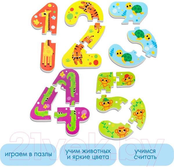Изображение товара Набор игрушек для ванной Крошка Я Учимся считать: Животные / 7572000