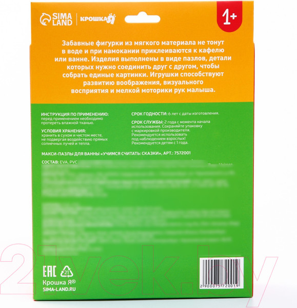 Изображение товара Набор игрушек для ванной Крошка Я Учимся считать: Сказки / 7572001