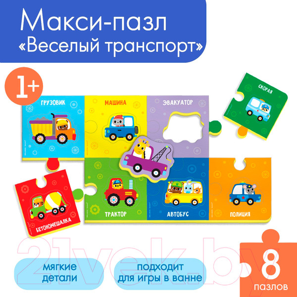Изображение товара Набор игрушек для ванной Крошка Я Веселый транспорт 2 в 1 / 7345336