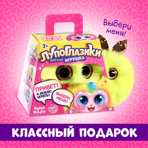 Изображение товара Мягкая игрушка Happy Valley Лупоглазики Желтик / 4763724