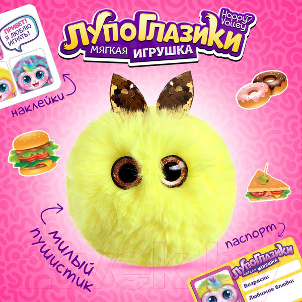 Изображение товара Мягкая игрушка Happy Valley Лупоглазики Желтик / 4763724