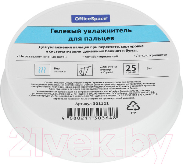 Изображение товара Увлажнитель для пальцев OfficeSpace 301121