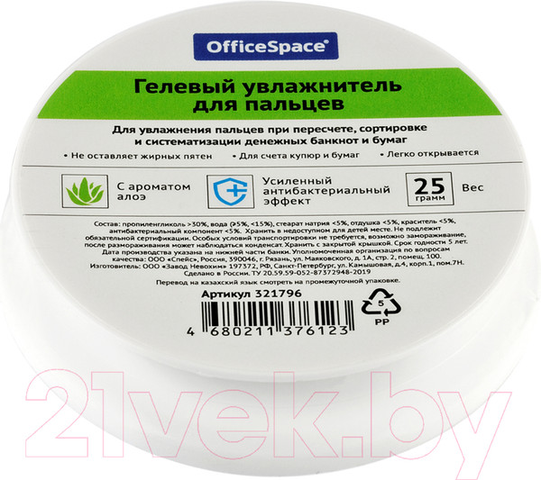 Изображение товара Увлажнитель для пальцев OfficeSpace 321796 (светло-зеленый)