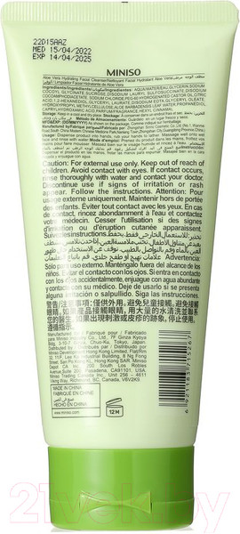 Изображение товара Крем для умывания Miniso Aloe Vera Hydrating / 5267