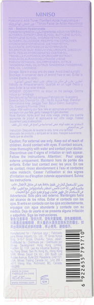 Изображение товара Тоник для лица Miniso Hyaluronic Acid / 1710