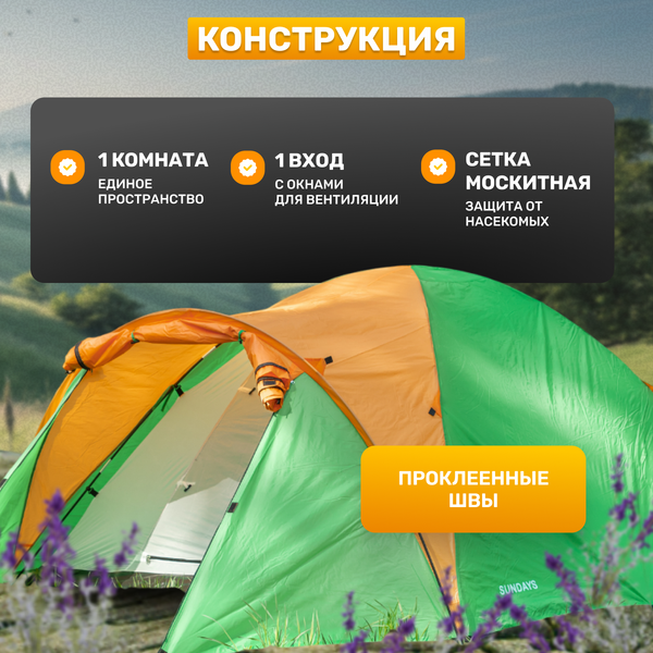 Изображение товара Палатка Sundays ZC-TT010-4P v2 (зеленый/желтый)