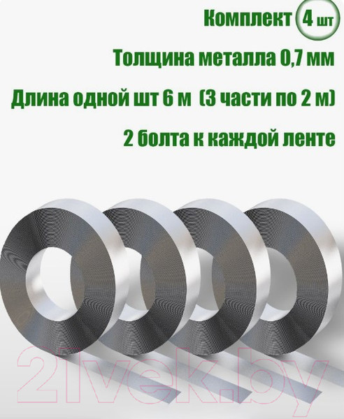 Изображение товара Лента стяжная для теплицы КомфортПром 10221224 (4шт)