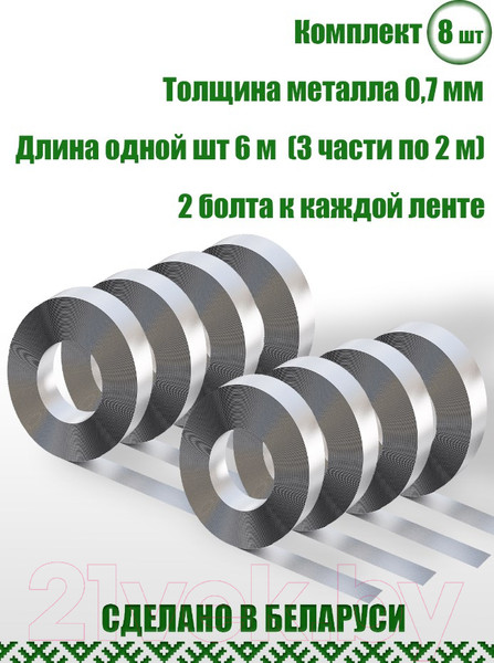 Изображение товара Лента стяжная для теплицы КомфортПром 10221226 (8 комплектов)