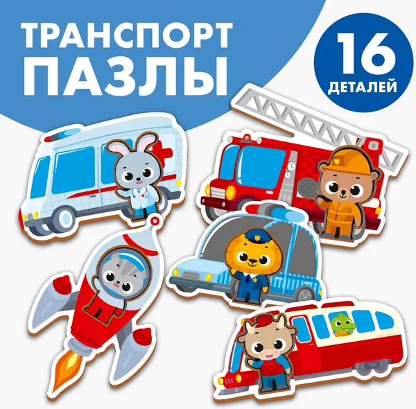 Изображение товара Развивающая игра Лесная мастерская Транспорт / 5698333