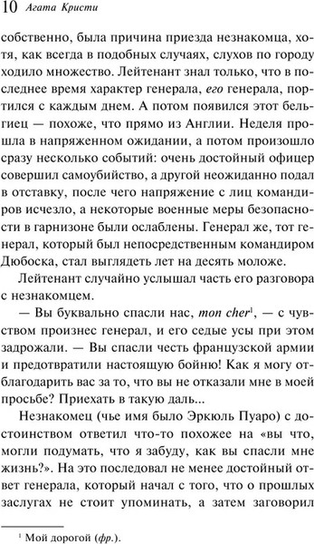 Изображение товара Книга Эксмо Убийство в Восточном экспрессе (Кристи Агата)