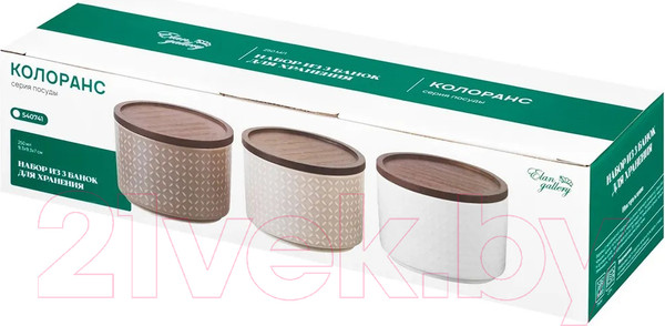 Изображение товара Набор емкостей для хранения Elan Gallery Орнамент / 540741