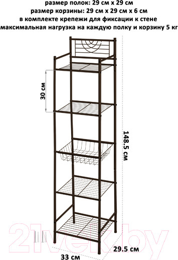 Изображение товара Стеллаж El Casa 240248