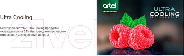 Изображение товара Холодильник с морозильником Artel HD455RWENE (нержавеющая сталь)