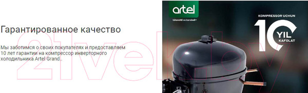 Изображение товара Холодильник с морозильником Artel HD455RWENE (нержавеющая сталь)