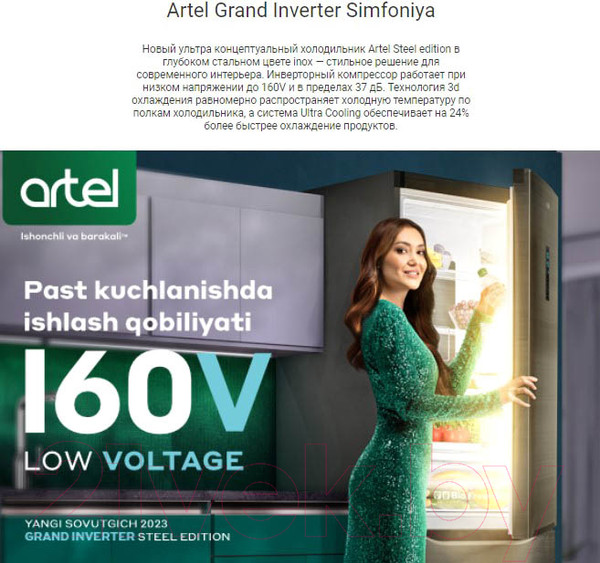 Изображение товара Холодильник с морозильником Artel HD455RWENE (нержавеющая сталь)