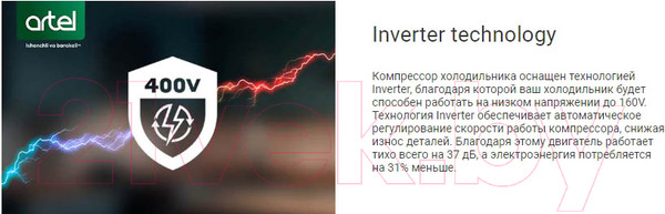 Изображение товара Холодильник с морозильником Artel HD455RWENE (нержавеющая сталь)