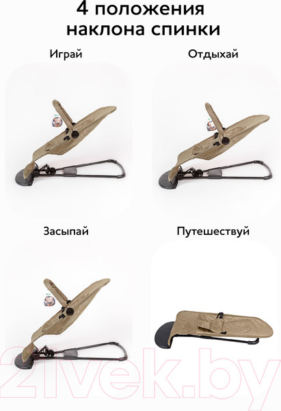 Изображение товара Детский шезлонг Amarobaby Baby Time / AB21-25BT/03 (бежевый)