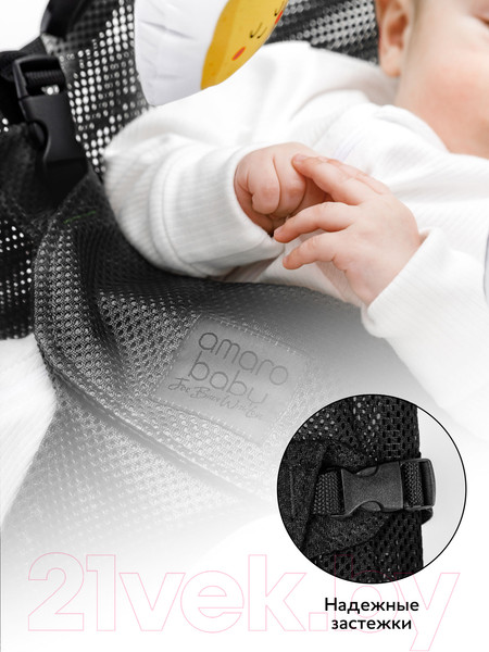 Изображение товара Детский шезлонг Amarobaby Baby Time / AB21-25BT/09 (черный)