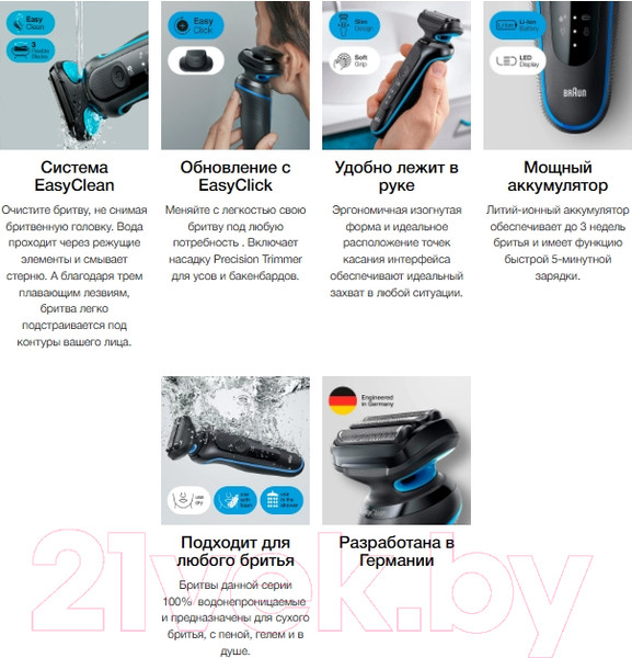 Изображение товара Электробритва Braun Series 5 51-M1000s