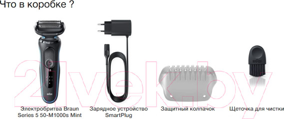 Изображение товара Электробритва Braun Series 5 51-M1000s