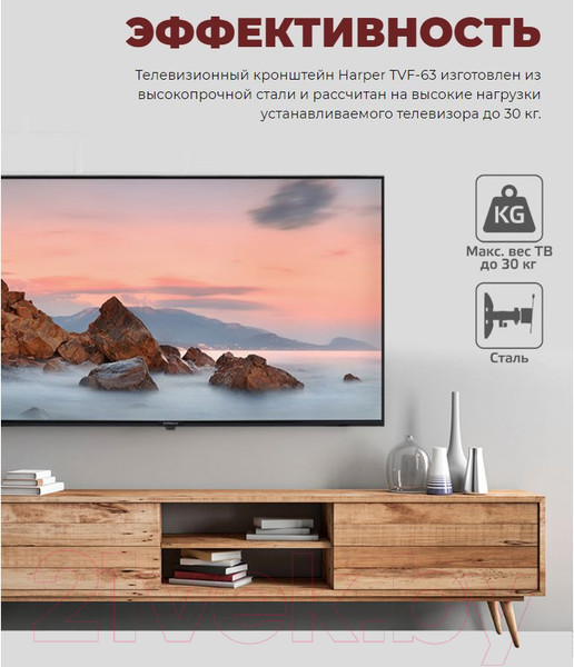 Изображение товара Кронштейн для телевизора Harper TVF-63 (черный)