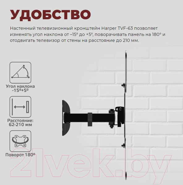 Изображение товара Кронштейн для телевизора Harper TVF-63 (черный)