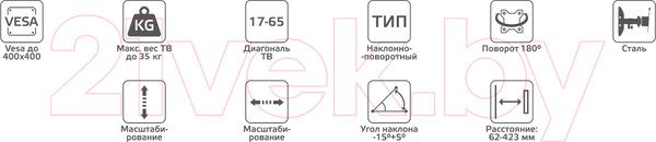 Изображение товара Кронштейн для телевизора Harper TVFW-65 (черный)