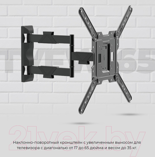 Изображение товара Кронштейн для телевизора Harper TVFW-65 (черный)