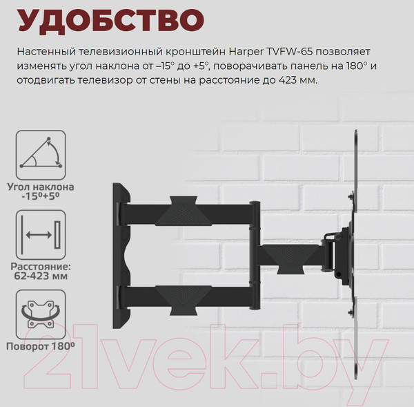 Изображение товара Кронштейн для телевизора Harper TVFW-65 (черный)