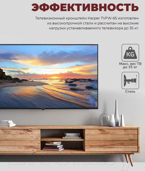 Изображение товара Кронштейн для телевизора Harper TVFW-65 (черный)