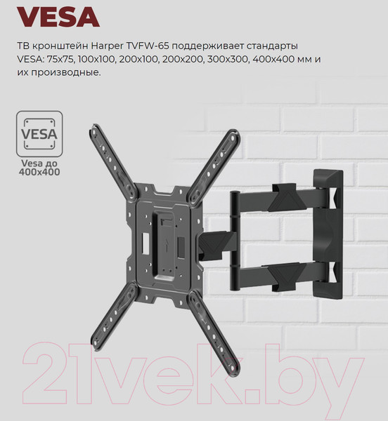 Изображение товара Кронштейн для телевизора Harper TVFW-65 (черный)