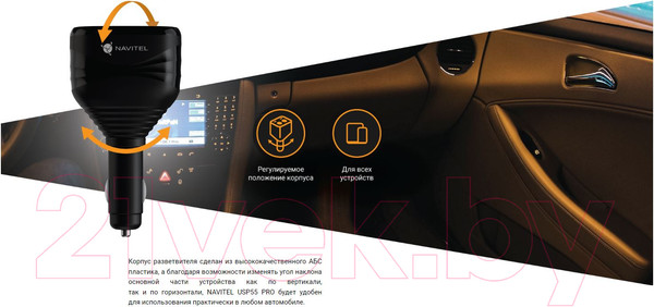 Изображение товара Адаптер питания автомобильный Navitel USP55 Pro